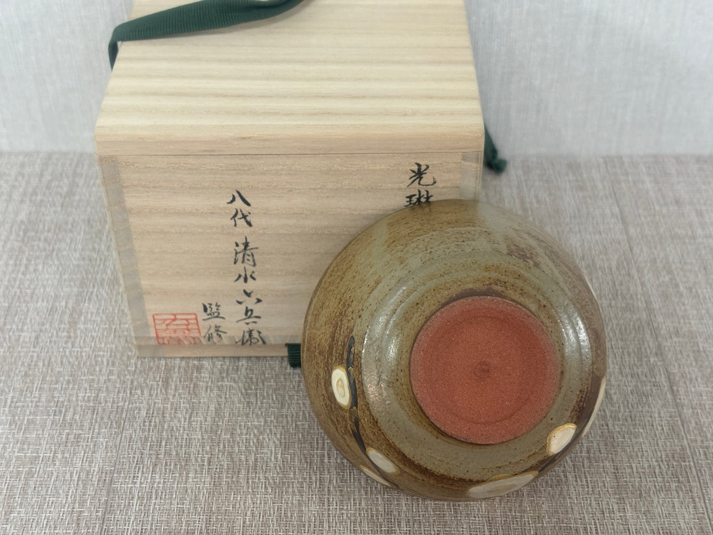 SBKTB163  六兵衛窯 燒琳梅絵 茶碗  清水六兵衛 清水燒 京燒