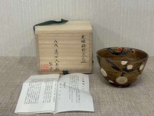 SBKTB163  六兵衛窯 燒琳梅絵 茶碗  清水六兵衛 清水燒 京燒