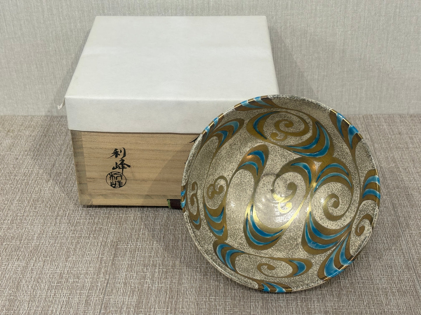 SBKTB162  西村利峰作 金彩 銀砂子 波絵 茶碗 京燒