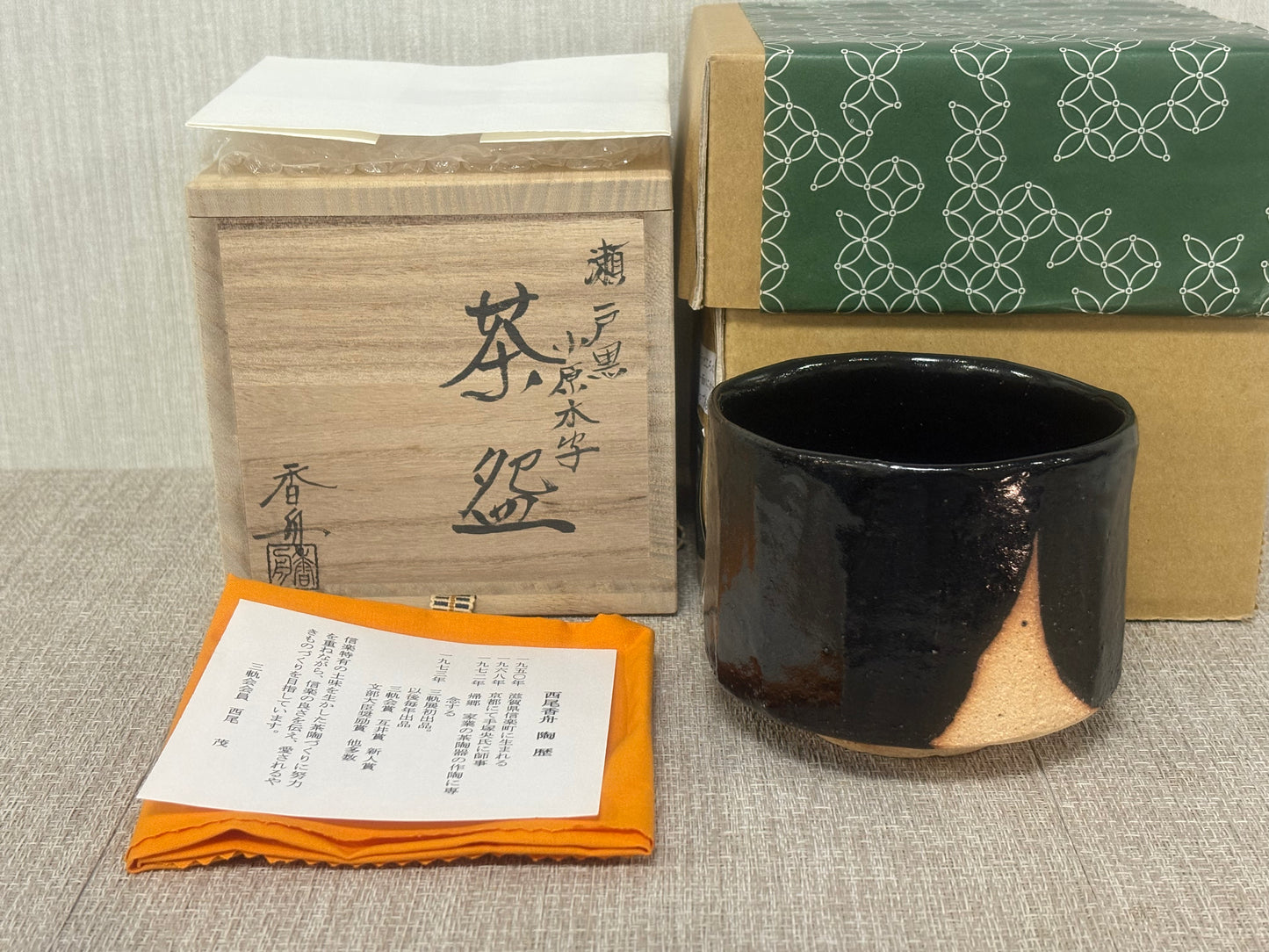 SBKTB165  香舟作 瀨戶黑 茶碗 小原木寫