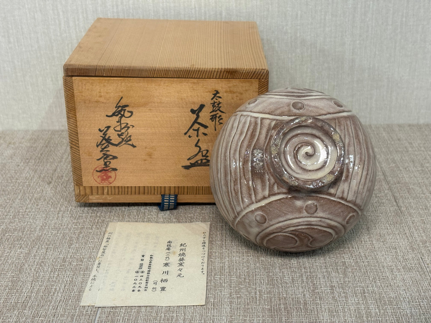 SBKTB155   紀州焼　葵窯造　太鼓形　茶碗