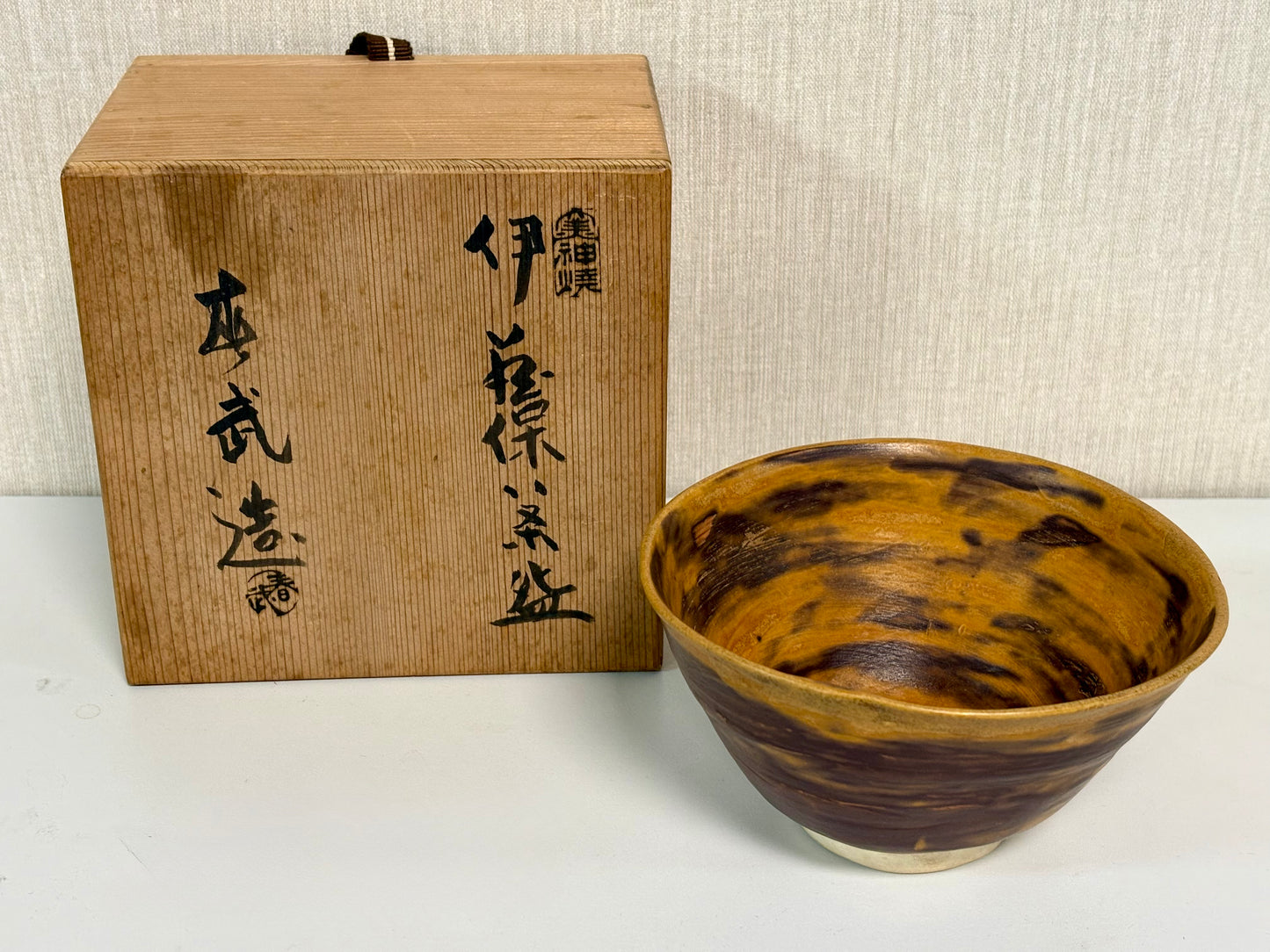 SBKTB276	春武造　伊羅保　茶碗