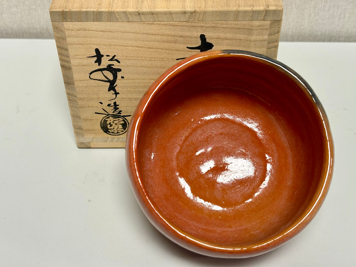 SBKTB283	楽焼　佐々木松楽造　赤楽　茶碗(前大徳寺矢野一甫書付)(銘：瑞雲)