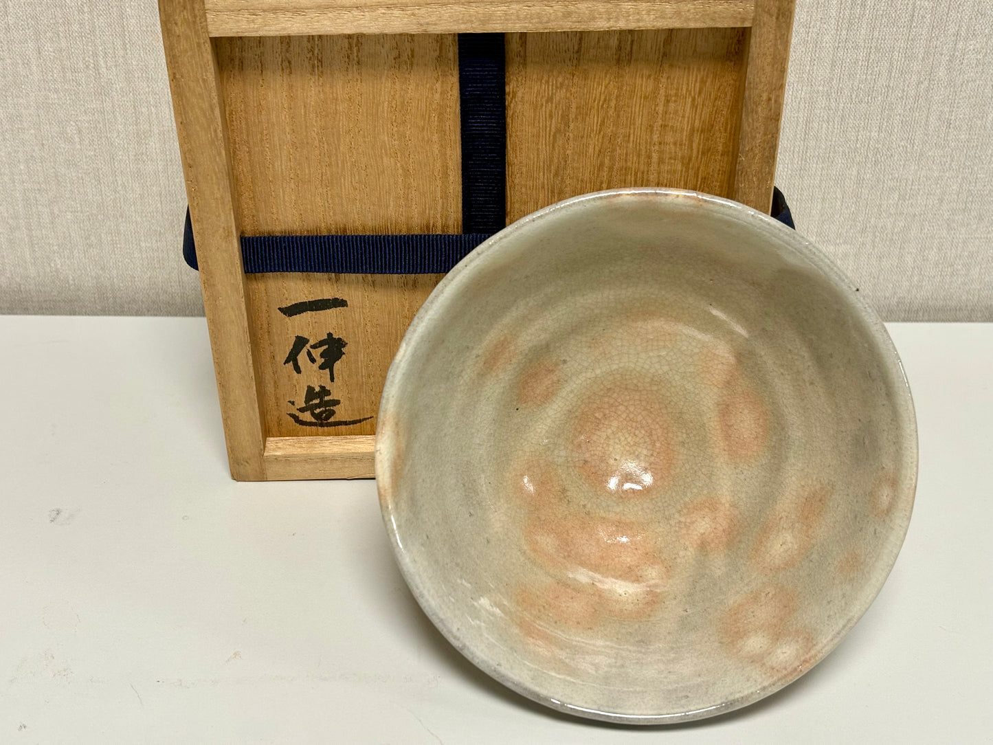 SBKTB284	萩焼　森島一伸造　茶碗(前大徳寺細合喝堂書付)(銘：よろこひ)