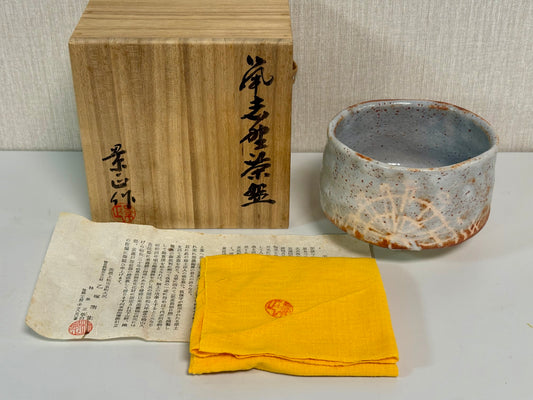 SBKTB285	林景正造　鼠志野　茶碗