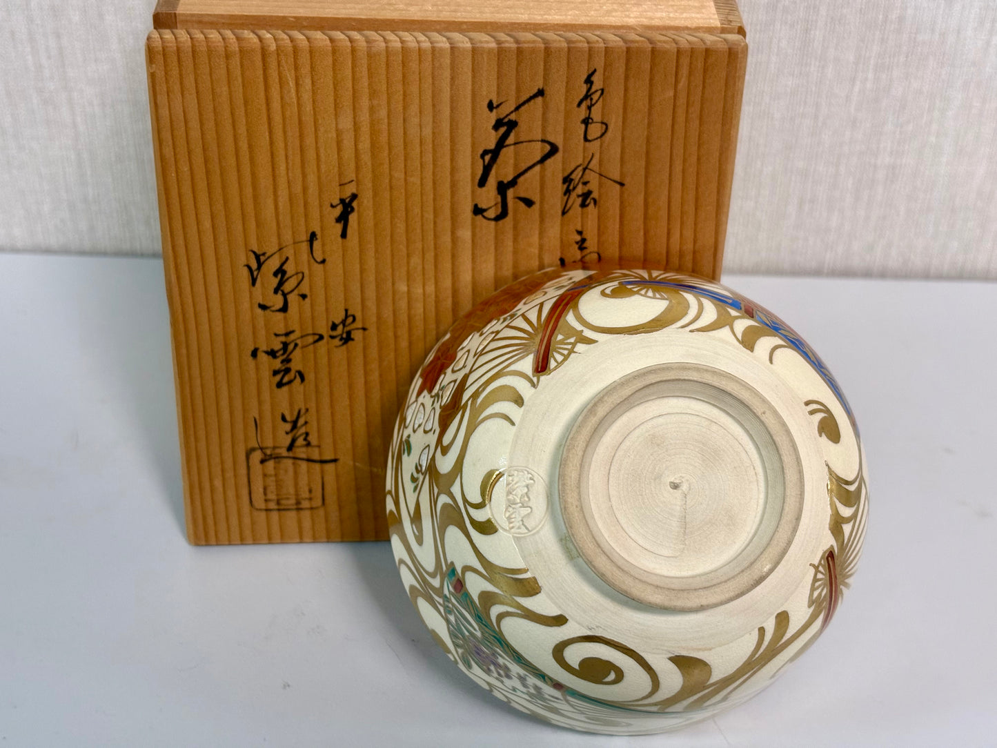 SBKTB288	京焼　橋本紫雲造　色絵　扇面文　茶碗