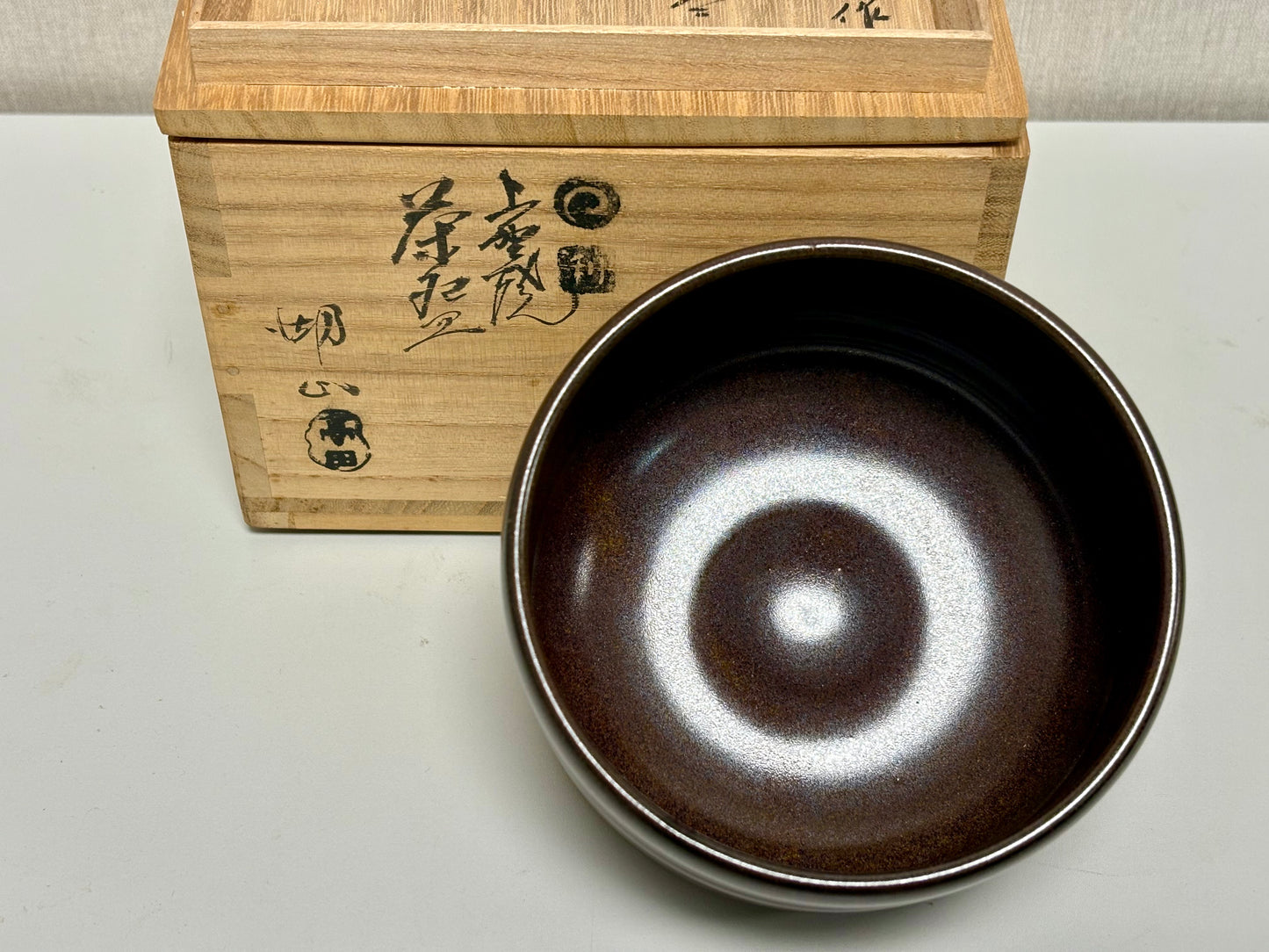 SBKTB289	上野焼　高田湖山造　茶碗(前大徳寺藤井誡堂書付)