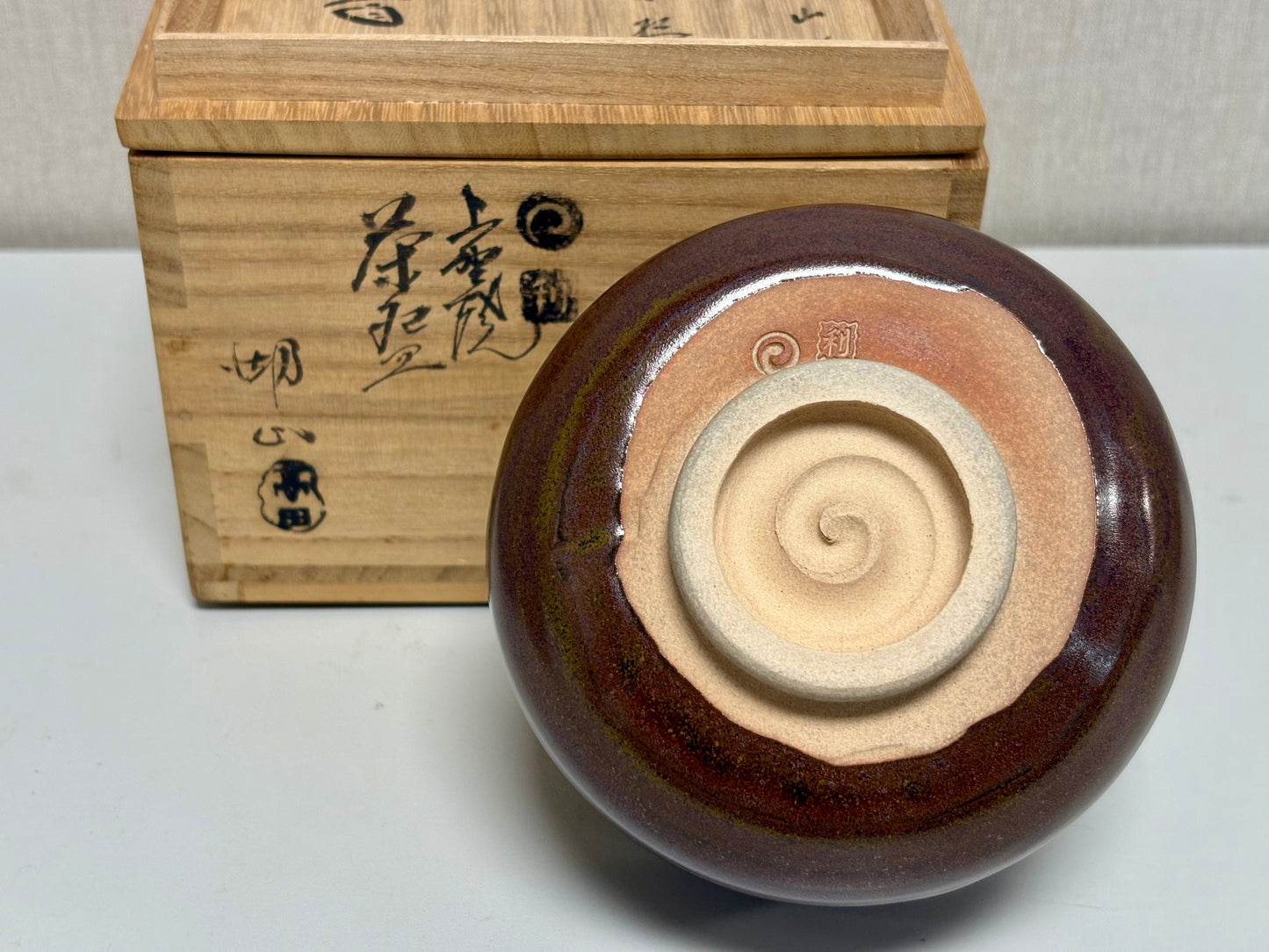 SBKTB289	上野焼　高田湖山造　茶碗(前大徳寺藤井誡堂書付)
