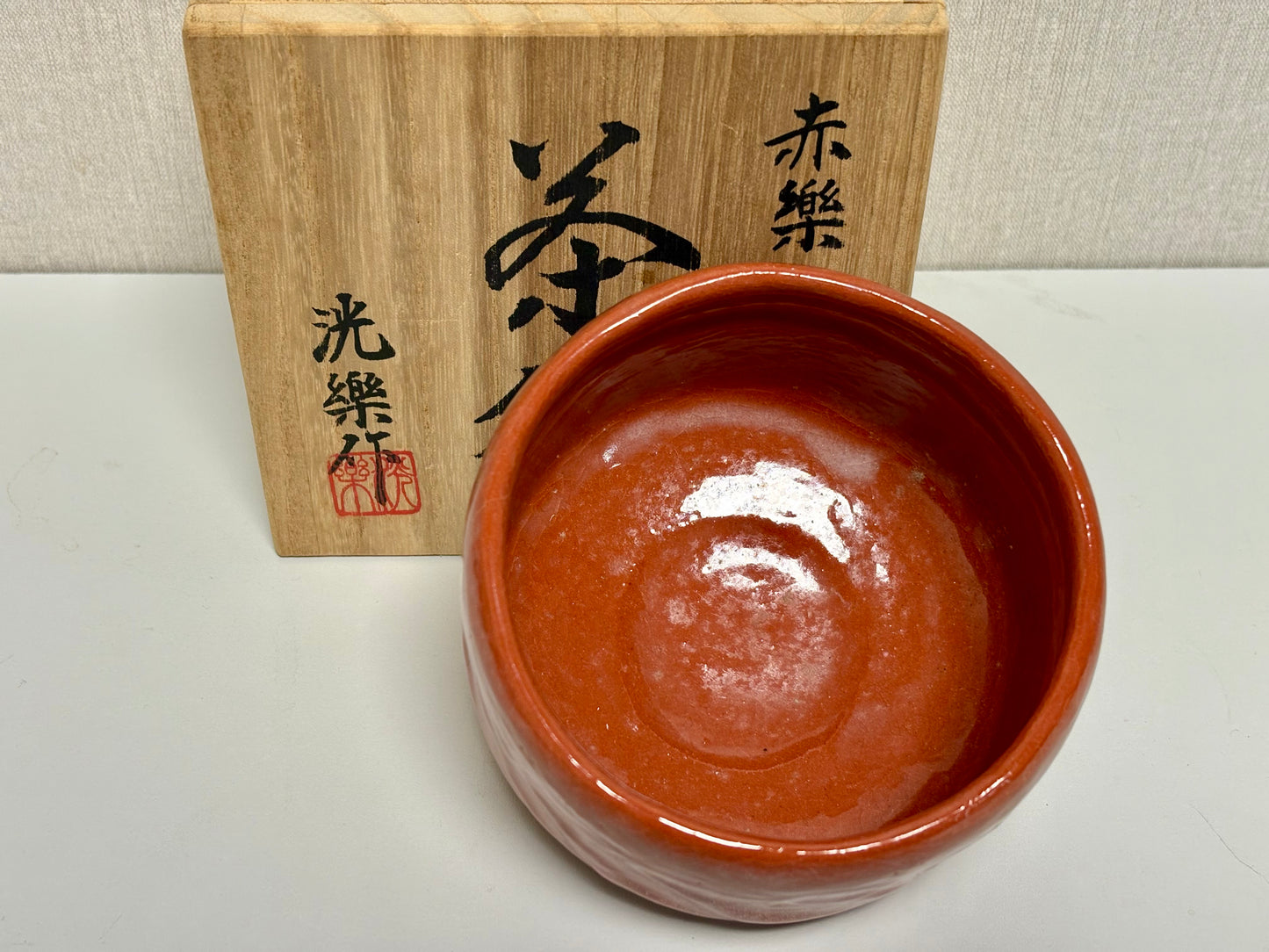 SBKTB295	楽焼　片山洗楽造　赤楽　茶碗