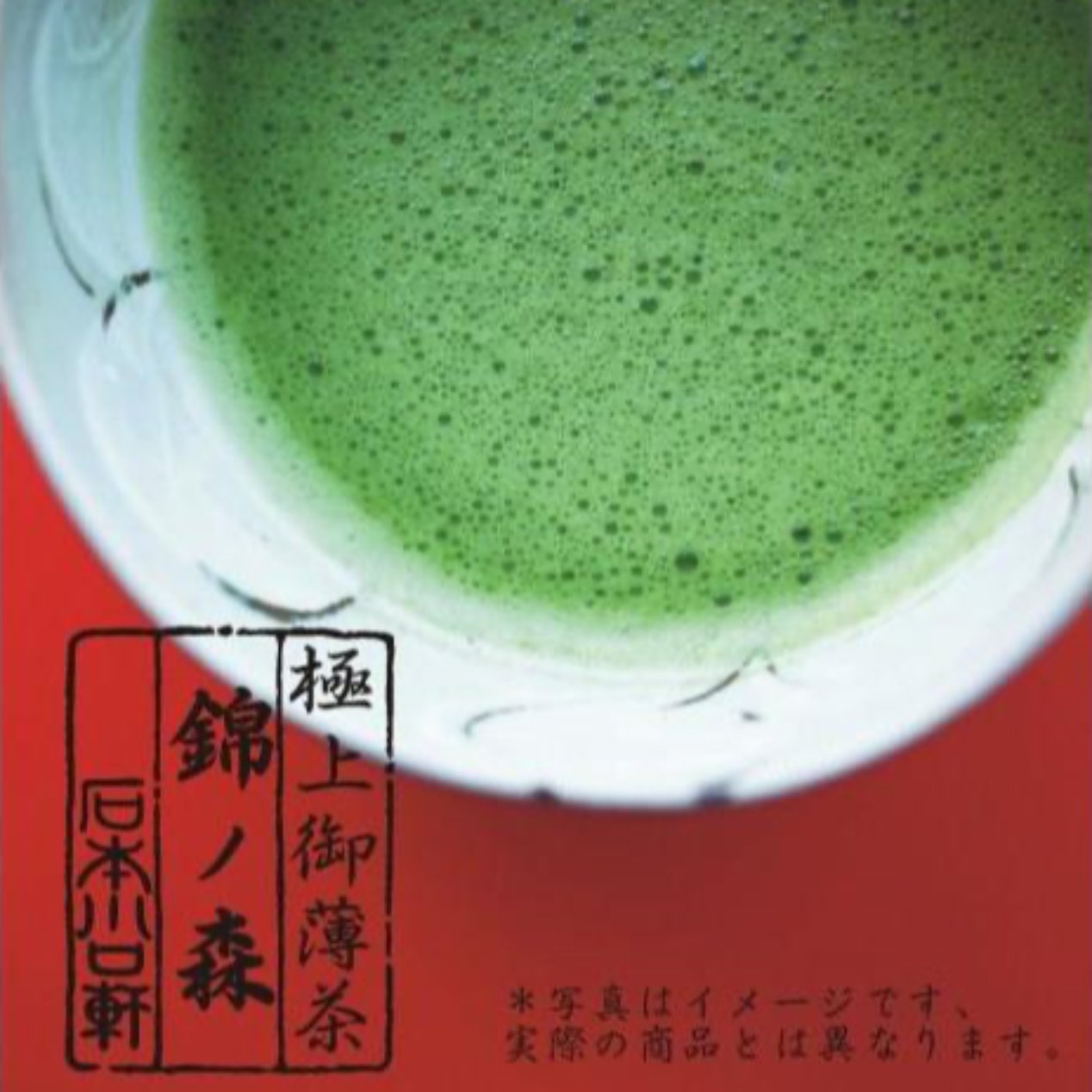 石本川口軒詰 - 錦ノ森 / 40g