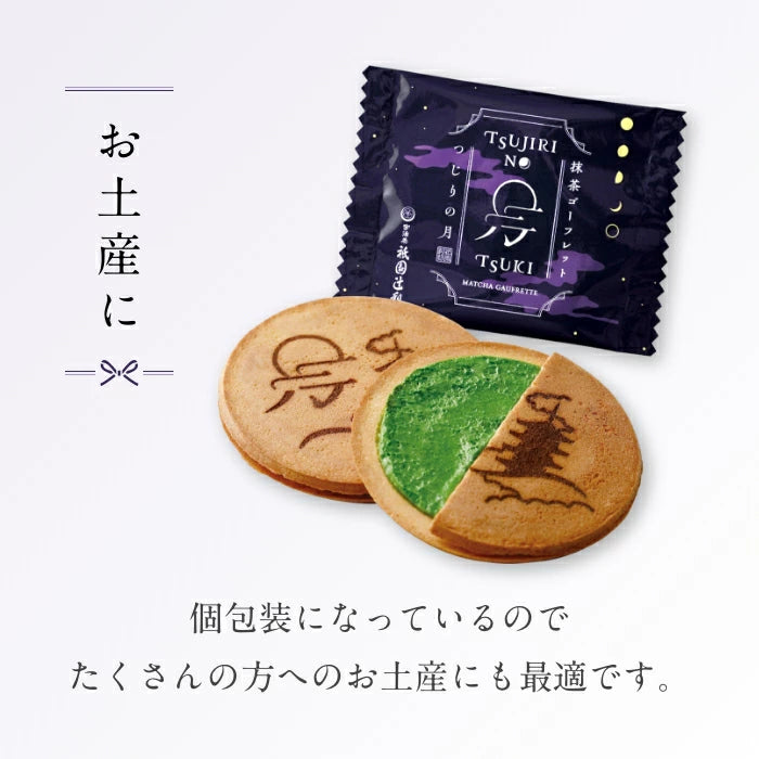 祇園辻利 抹茶和菓子 抹茶 日式窩夫餅 【9入】